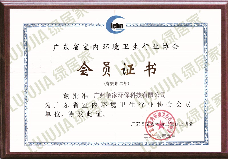 會(huì)員證書